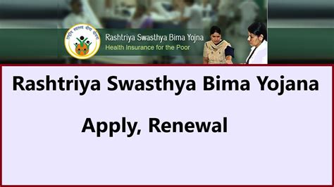 health smart card online apply|swasthya bima card check online.